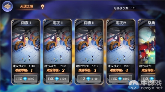 《無限幻斗》無垠之境玩法攻略