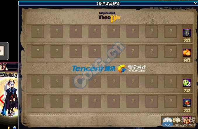 《DNF》8周年誠摯祝福 大禮領不停