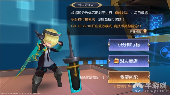 《無限幻斗》巔峰對決詳解