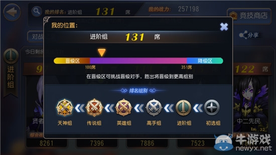 《無限幻斗》競技場通關(guān)攻略