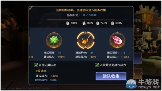 《無限幻斗》試煉之地詳解