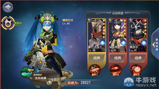 《無限幻斗》魂星陣技能解析