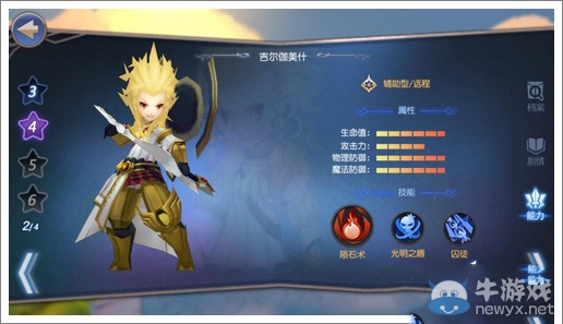 《無限幻斗》元素英雄屬性介紹