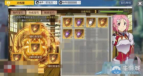 《刀劍神域：黑衣劍士》冶煉屋開啟條件及作用介紹