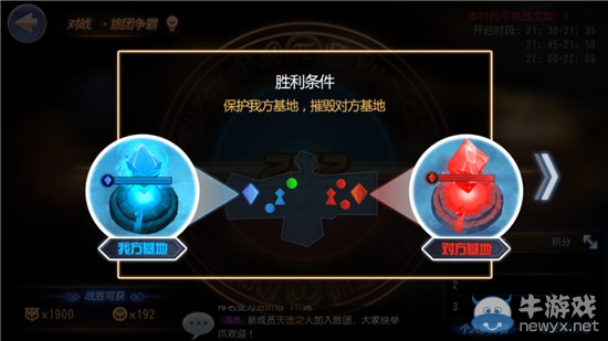 《無(wú)限幻斗》旅團(tuán)爭(zhēng)霸詳解