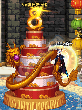 《DNF》8周年生日蛋糕活動