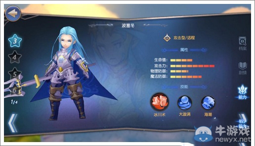 《無限幻斗》元素英雄屬性介紹
