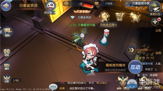 《無限幻斗》試煉之地詳解