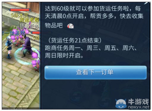 《倩女幽魂手游》幫會(huì)系統(tǒng)介紹