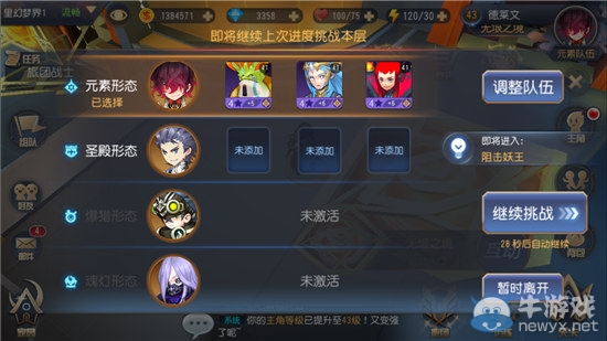 《無限幻斗》無垠之境玩法攻略