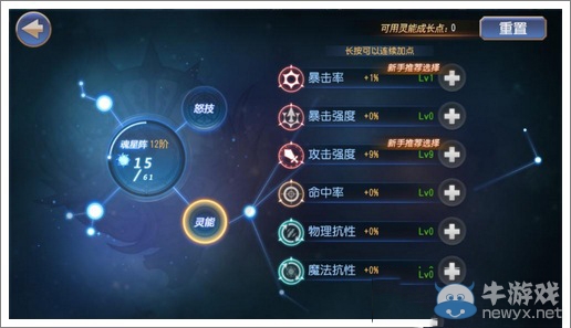 《無限幻斗》如何提升戰(zhàn)力