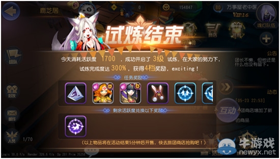 《無限幻斗》試煉之地詳解