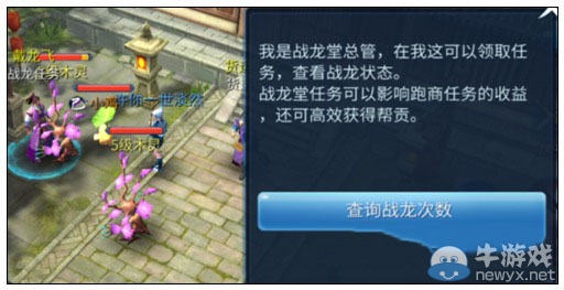 《倩女幽魂手游》幫會(huì)系統(tǒng)介紹