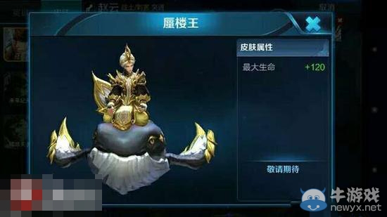 《王者榮耀》莊周蜃樓王皮膚售價(jià)及屬性分析