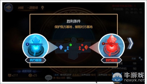 《無限幻斗》公會旅團玩法攻略
