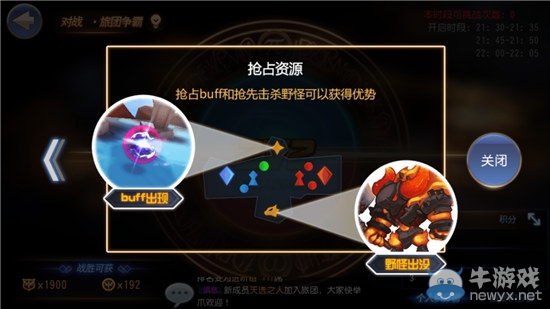 《無(wú)限幻斗》旅團(tuán)爭(zhēng)霸詳解