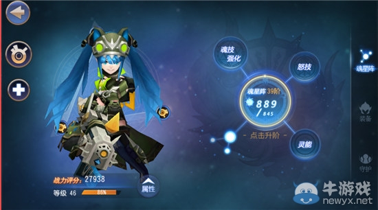 《無限幻斗》魂星陣技能解析