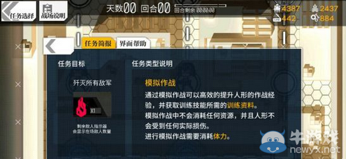 《少女前線》訓練資料怎么得