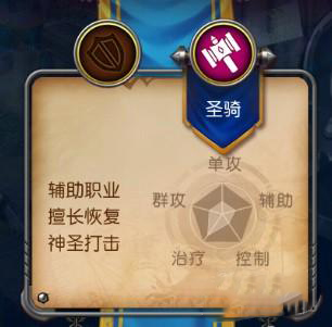 《我叫MT3》九大職業(yè)詳解