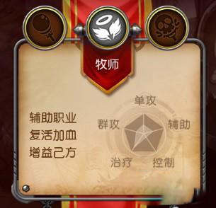 《我叫MT3》九大職業(yè)詳解