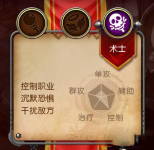 《我叫MT3》九大職業(yè)詳解