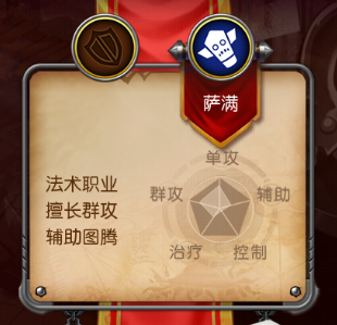 《我叫MT3》九大職業(yè)詳解