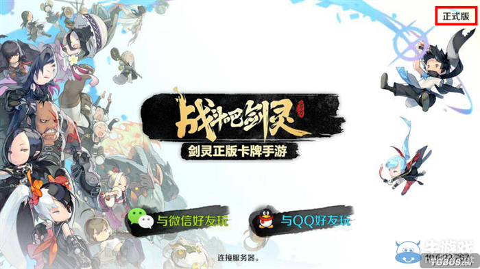 《戰(zhàn)斗吧劍靈》還原書作用及獲得方法介紹