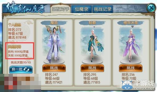 《誅仙手游》天琊獲得攻略