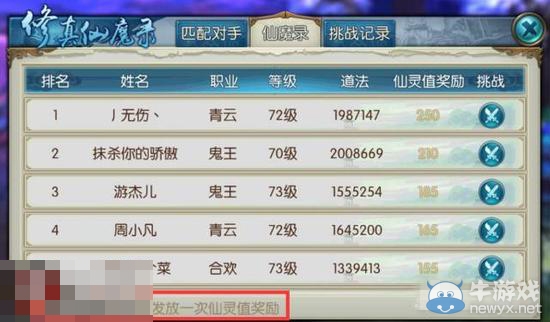 《誅仙手游》天琊獲得攻略