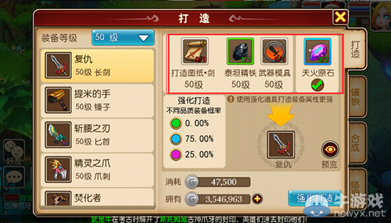 《我叫MT3》裝備打造詳解