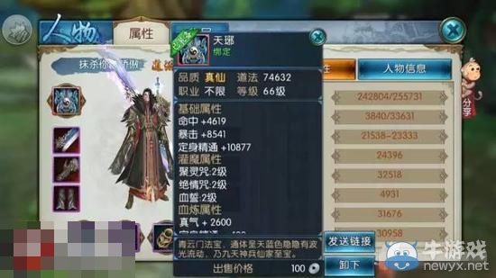 《誅仙手游》天琊獲得攻略