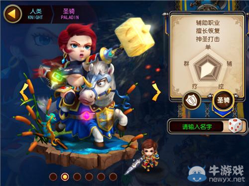 《我叫MT3》圣騎職業(yè)技能詳解