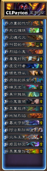 《爐石傳說》龍物園