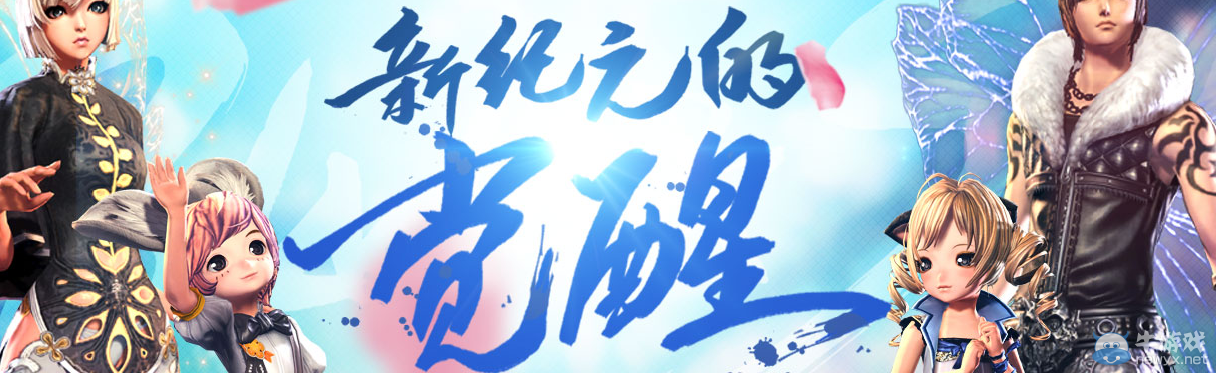 《劍靈》新紀元的覺醒 回歸享好禮