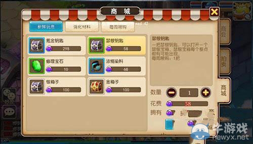 《我叫MT3》物品交易方法詳解