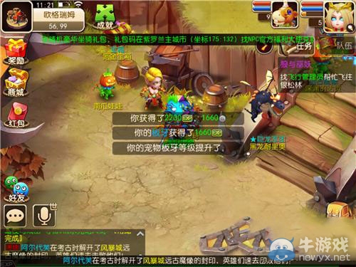 《我叫MT3》物品交易方法詳解