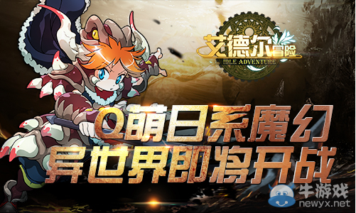 《艾德爾冒險(xiǎn)》終極職業(yè)選擇進(jìn)階攻略詳解