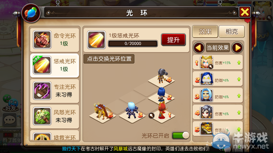 《我叫MT3》獵人職業(yè)寶石鑲嵌及光環(huán)選擇介紹