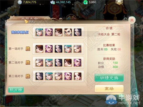 《大話西游》水陸大會(huì)打法推薦