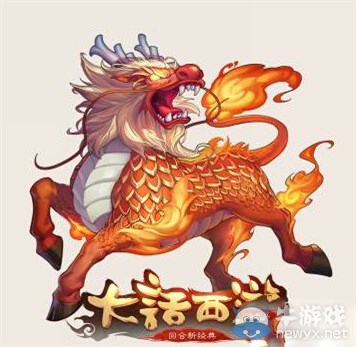 《大話西游》召喚獸麒麟技能介紹