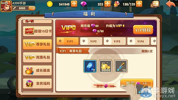 《暴走騎士團(tuán)》VIP特權(quán)介紹