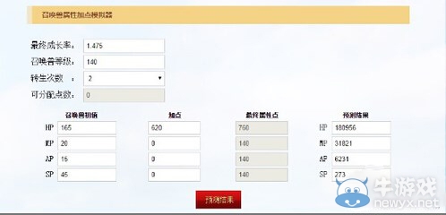 《大話西游》召喚獸麒麟技能介紹