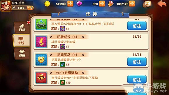 《暴走騎士團(tuán)》VIP特權(quán)介紹