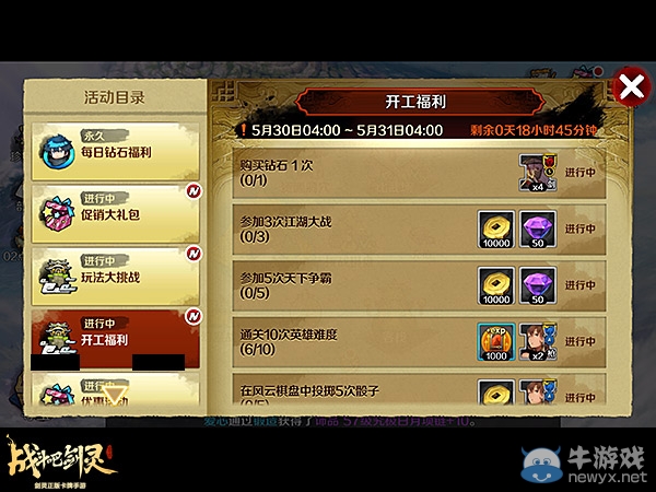 《戰(zhàn)斗吧劍靈》免費鉆石獲得途徑匯總