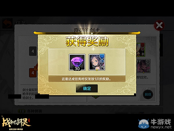 《戰(zhàn)斗吧劍靈》免費鉆石獲得途徑匯總
