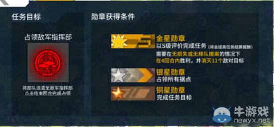 《少女前線》5圖全S勝圖文攻略