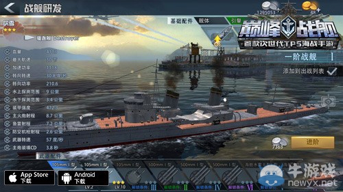 《巔峰戰(zhàn)艦》不可復(fù)活模式詳解