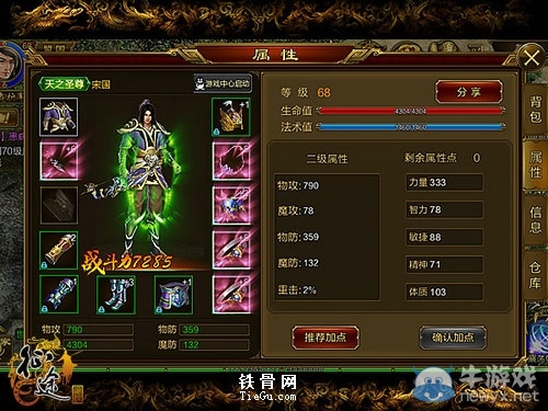《征途手機(jī)版》貨幣兌換比例介紹
