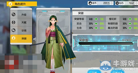 《刀劍神域：黑衣劍士》角色突破玩法技巧分享