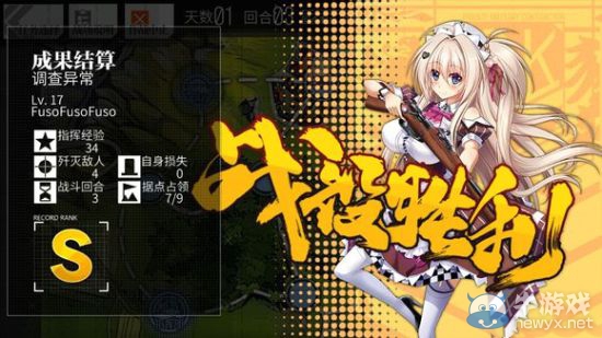 《少女前線》1圖全S勝圖文攻略